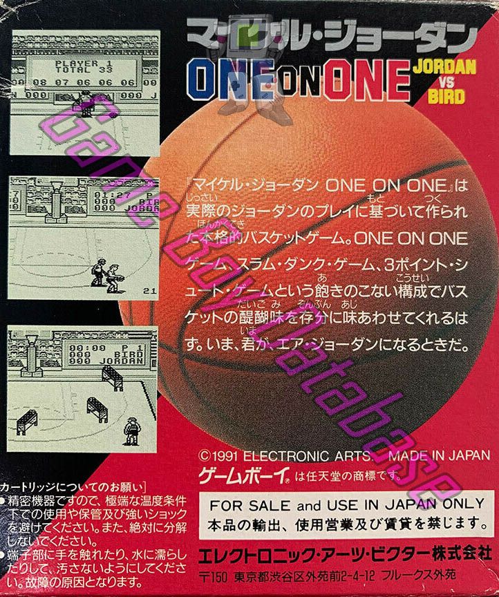 Jordan vs Bird One on One JPN Back of the box