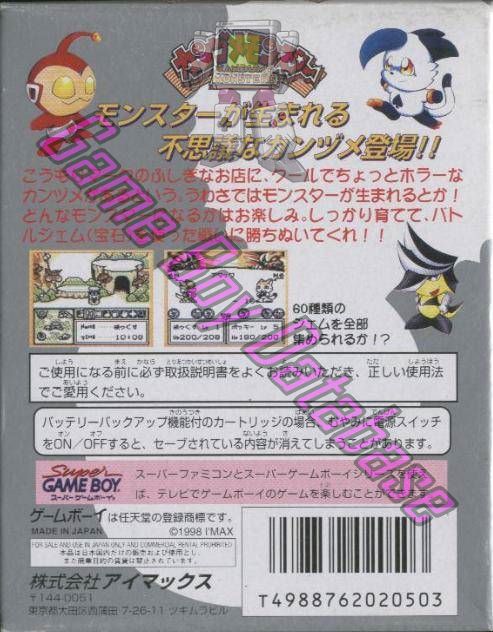 Kandume Monsters JPN Back of the box