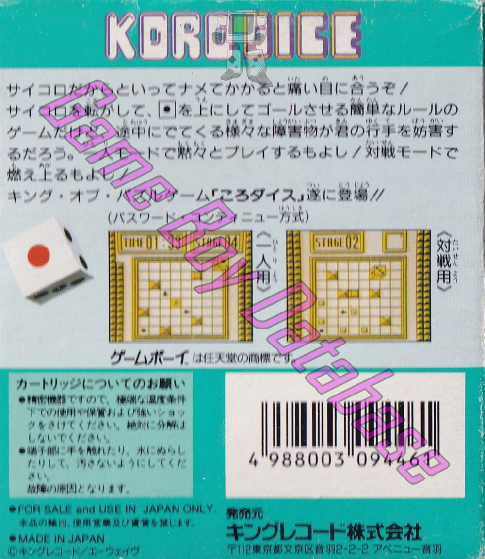 Koro Dice JPN Back of the box