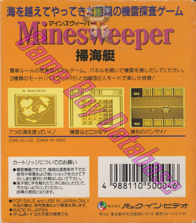 Minesweeper JPN Back of the box