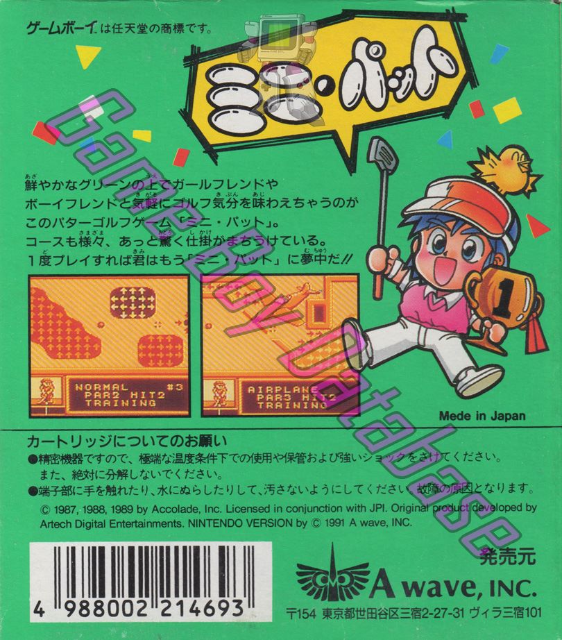 Mini-Putt JPN Back of the box