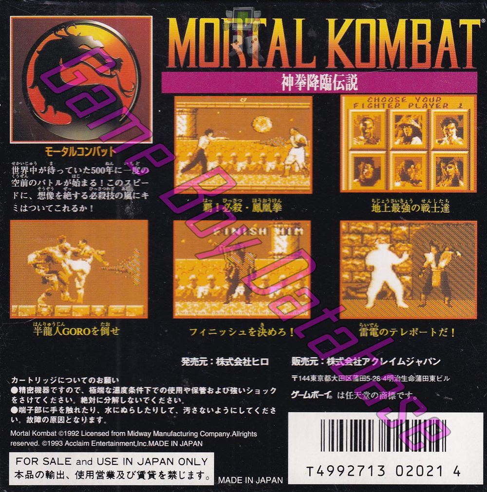 Mortal Kombat JPN Back of the box