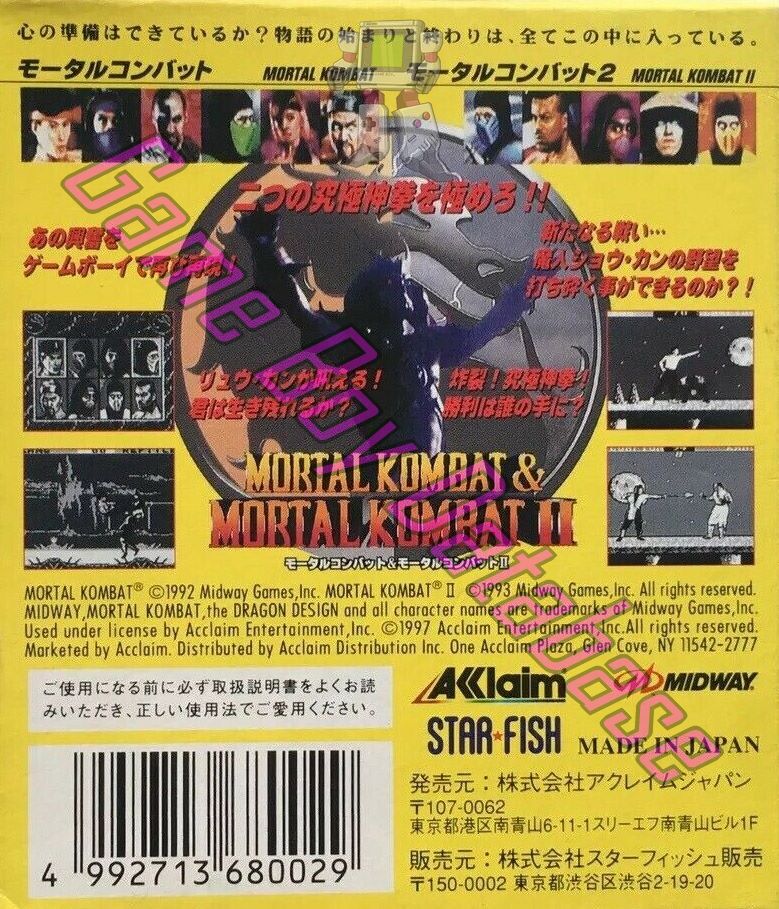 Mortal Kombat & Mortal Kombat II JPN Back of the box