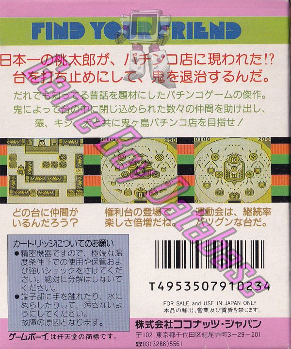 Onigashima Pachinko-Ten JPN Back of the box