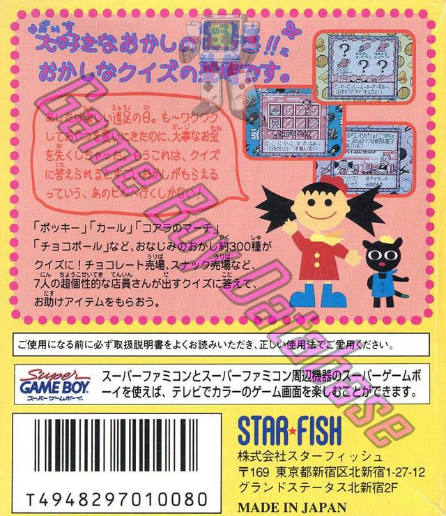 Oyatsu Quiz Mogumogu Q JPN Back of the box