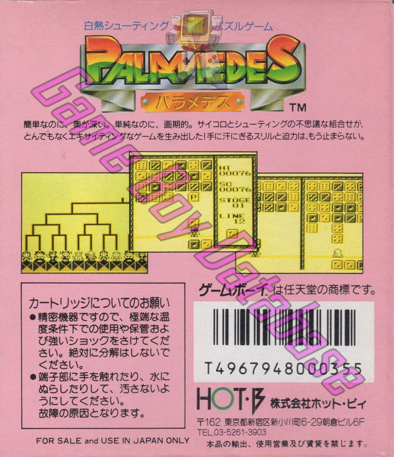 Palamedes JPN Back of the box