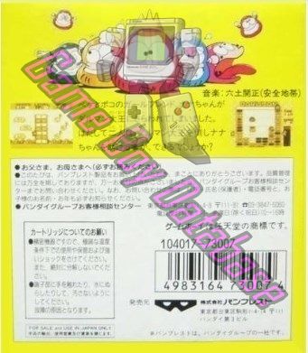 Peke to Poko no Daruman Busters JPN Back of the box