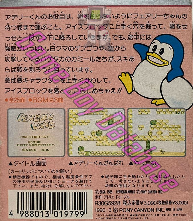 Penguin Land JPN Back of the box