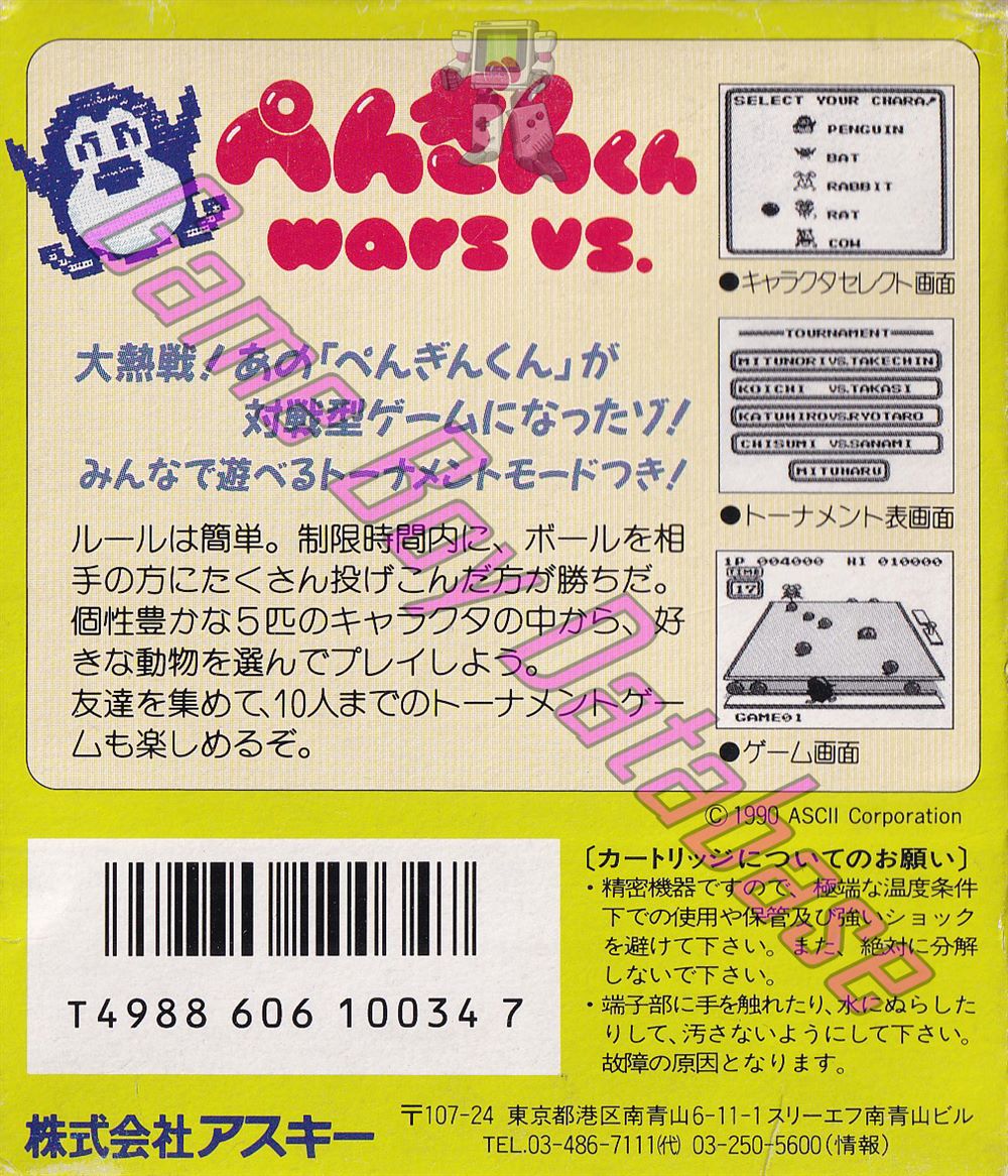 Penguin Kun Wars vs. JPN Back of the box