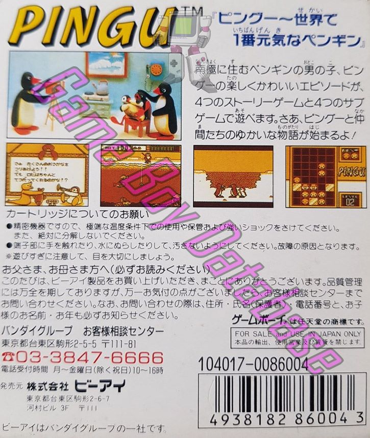 Pingu JPN Back of the box