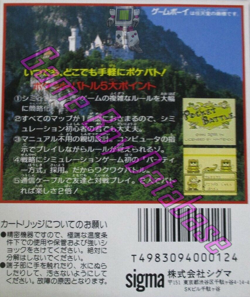 Pocket Battle JPN Back of the box