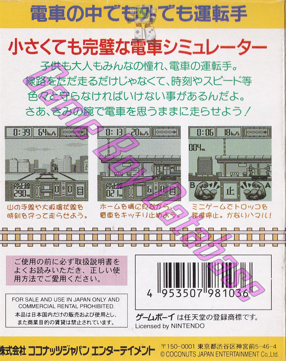 Pocket Densha JPN Back of the box