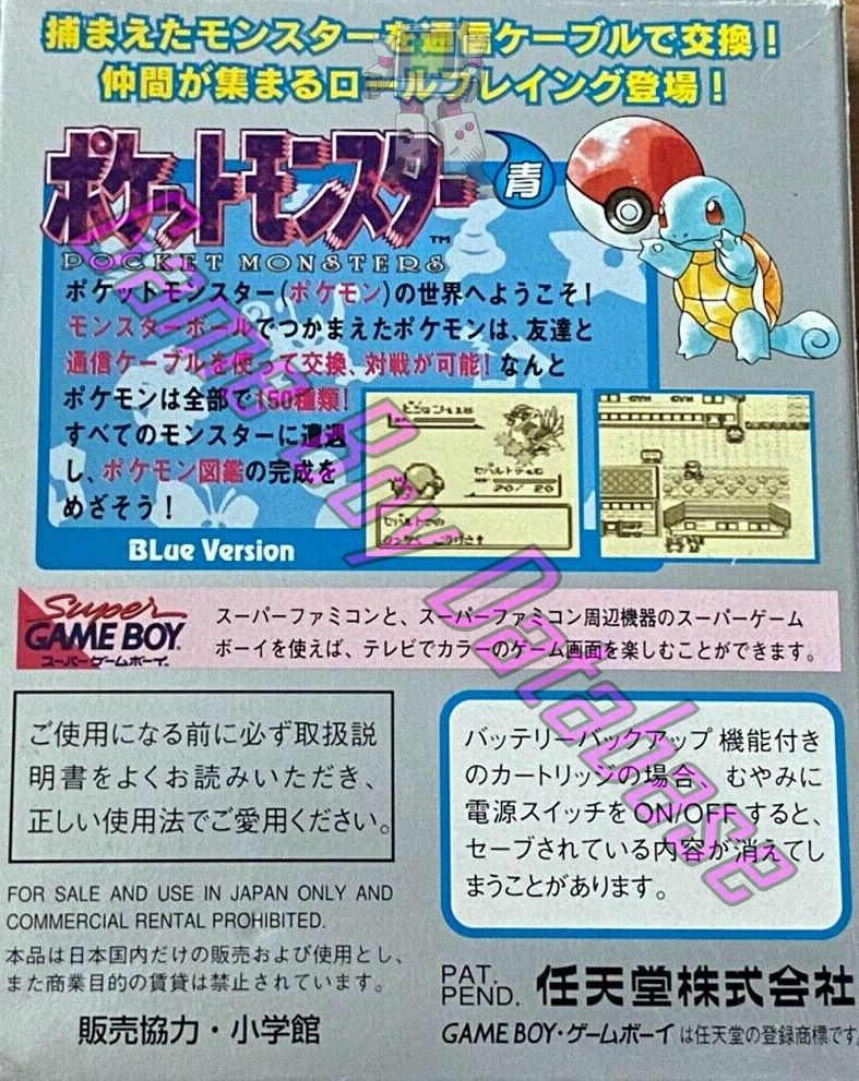 Pocket Monsters Ao JPN Back of the box