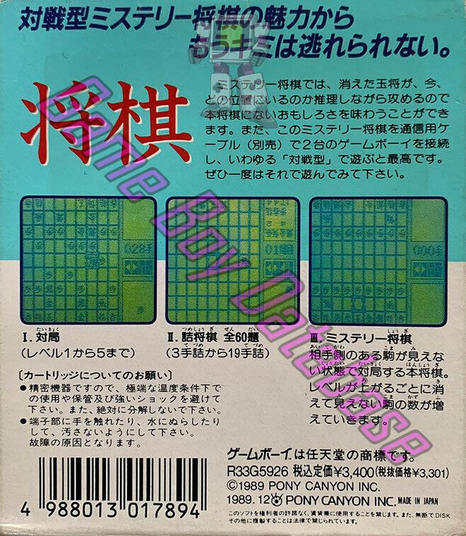 Shogi JPN Back of the box