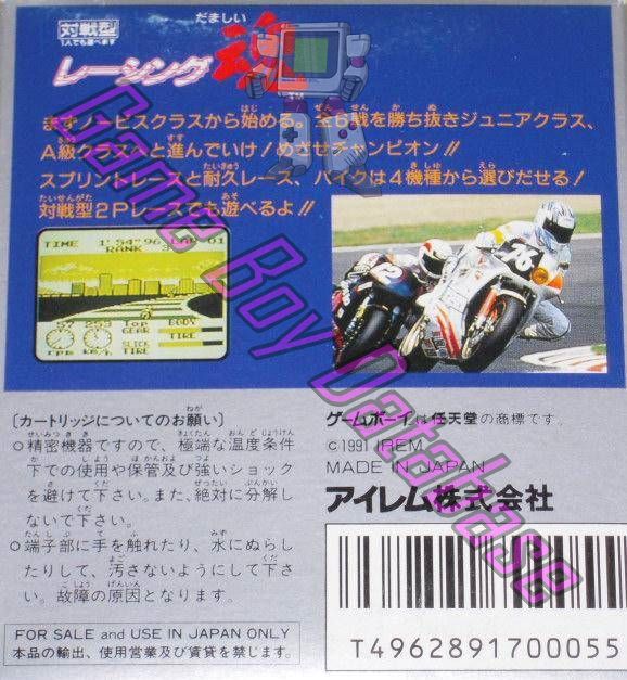 Racing Damashî JPN Back of the box