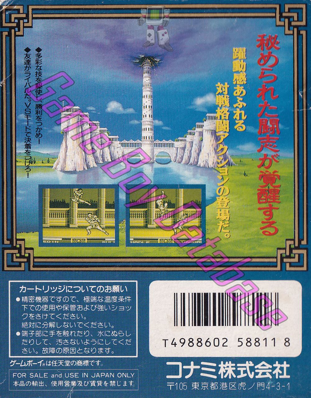 Outburst JPN Back of the box