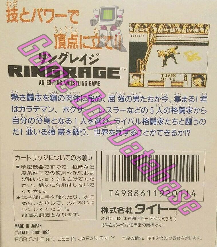 Ring Rage JPN Back of the box