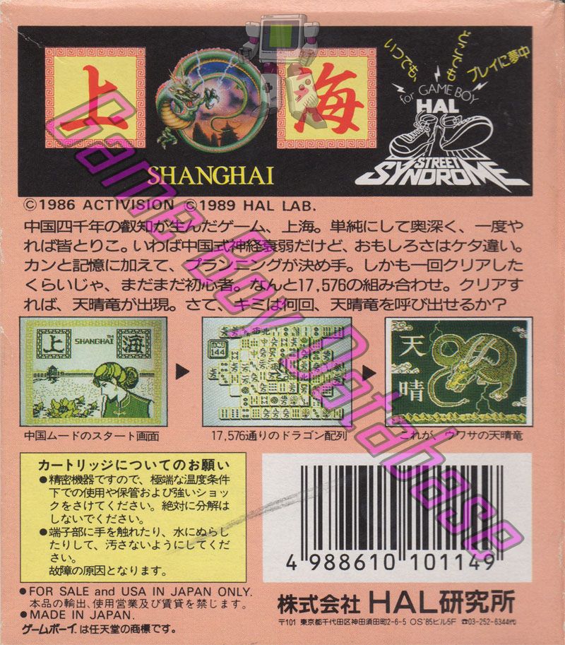 Shanghai JPN Back of the box