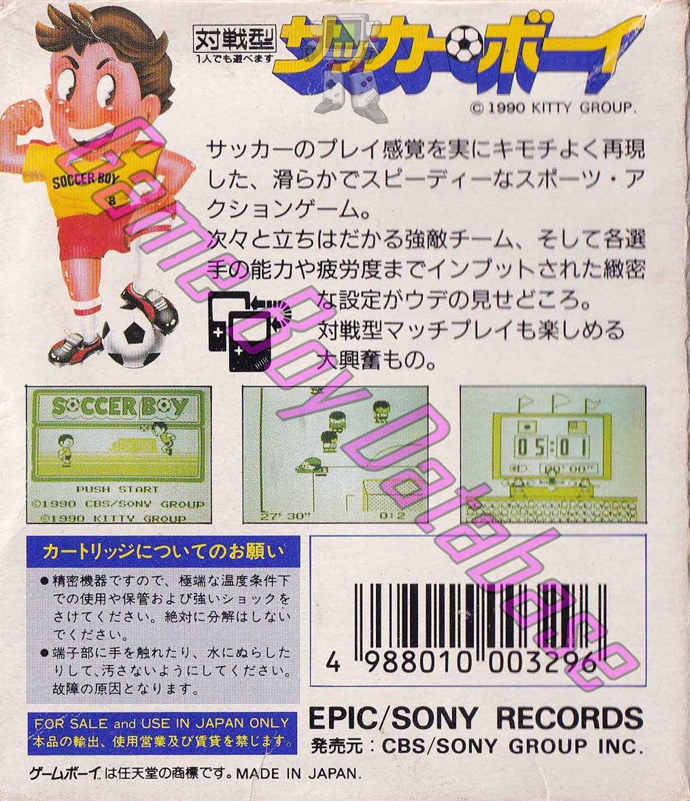 Soccer Boy JPN Back of the box