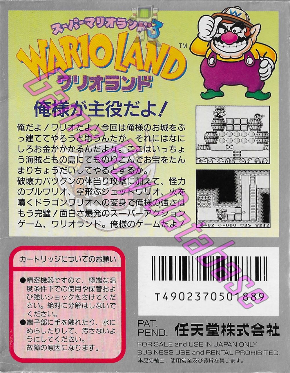 Super Mario Land 3: Wario Land JPN Back of the box