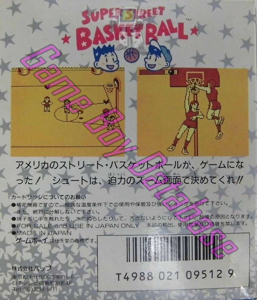 Super Street Basketball JPN Back of the box