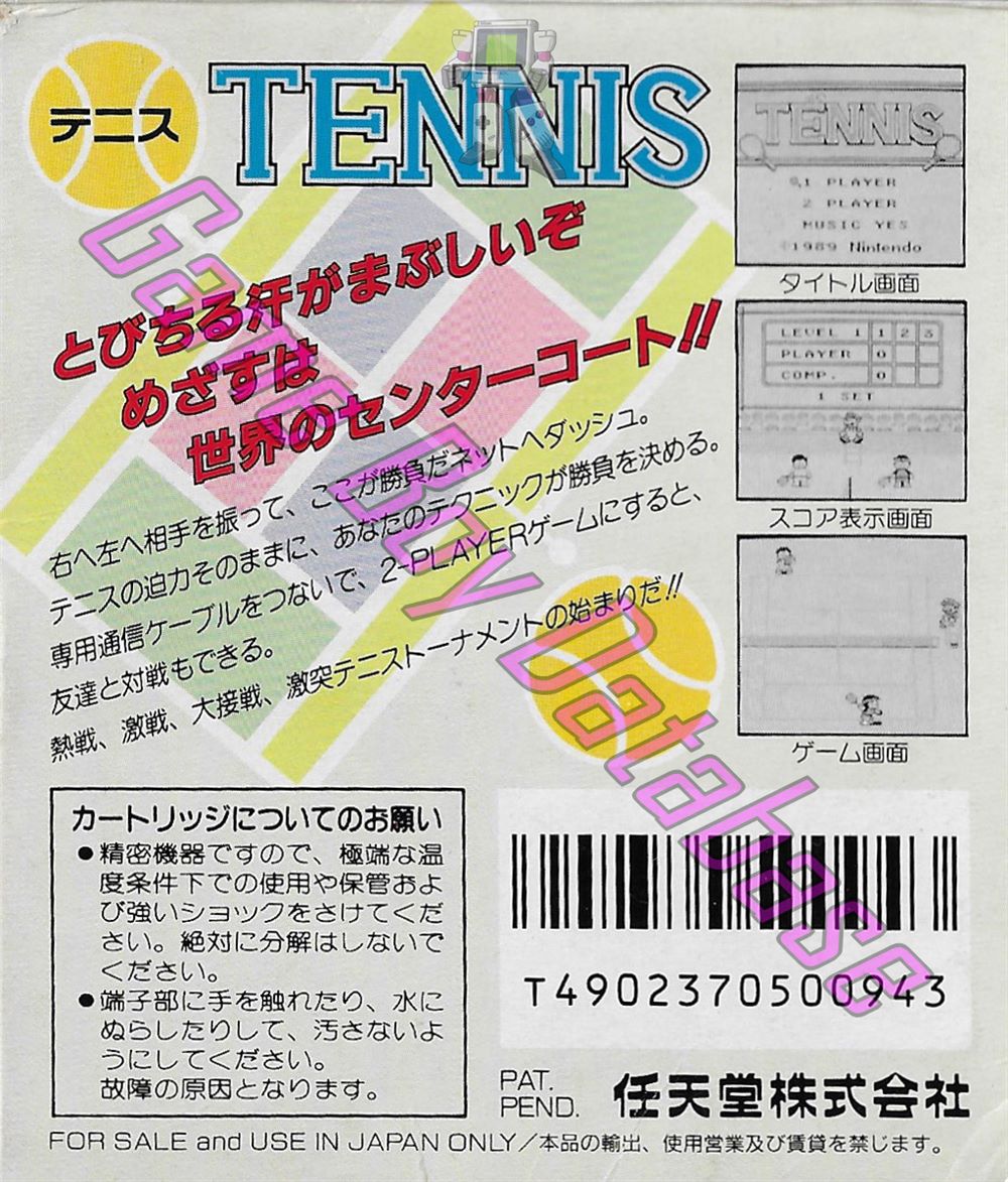 Tennis JPN Back of the box