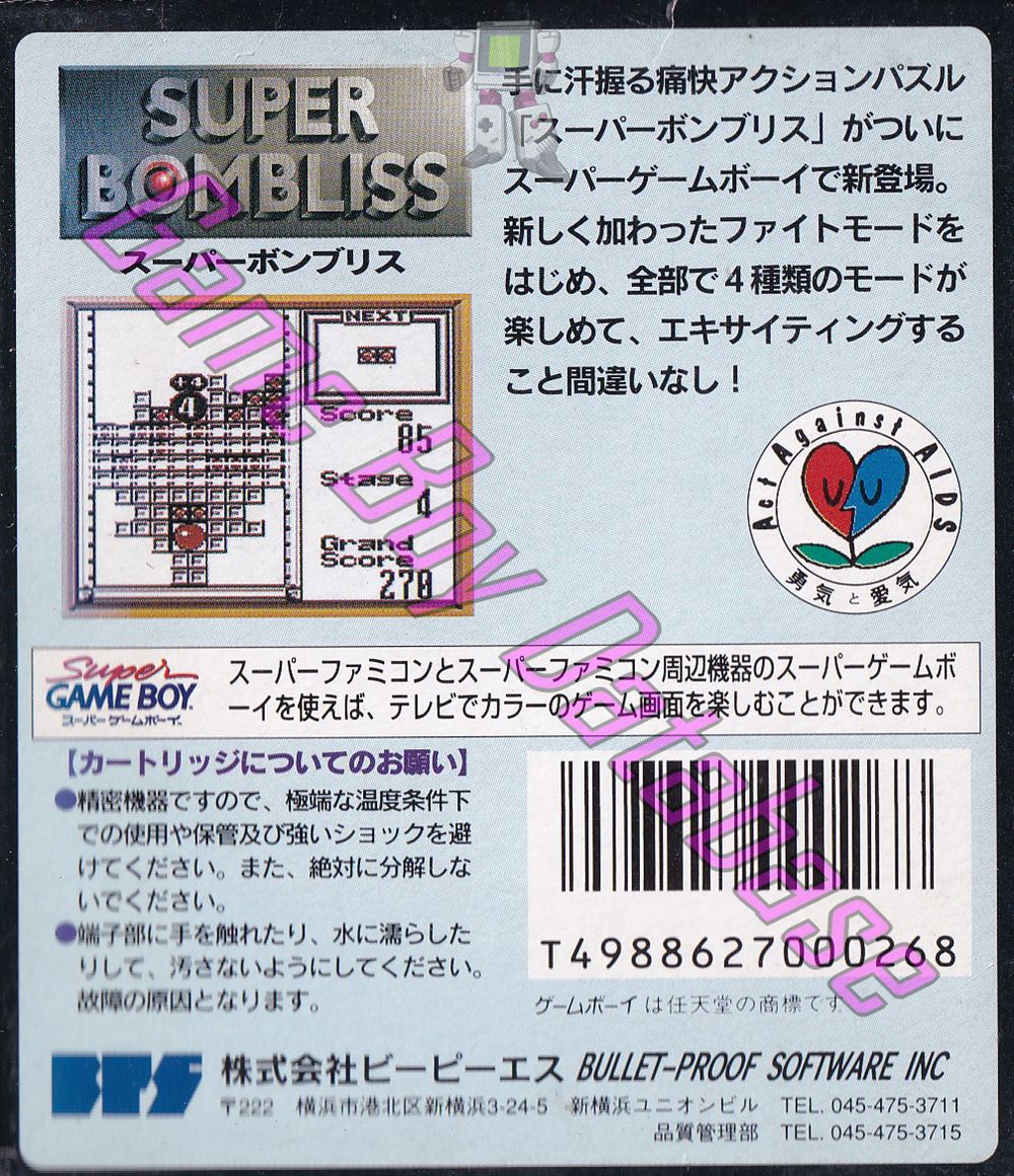 Super Bombliss JPN Back of the box