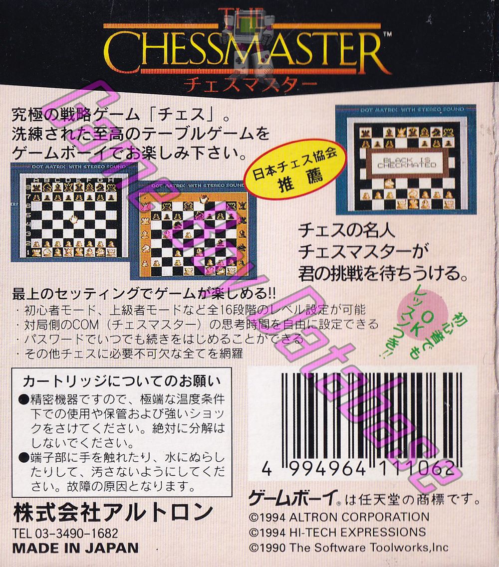 Chessmaster (the) JPN Back of the box