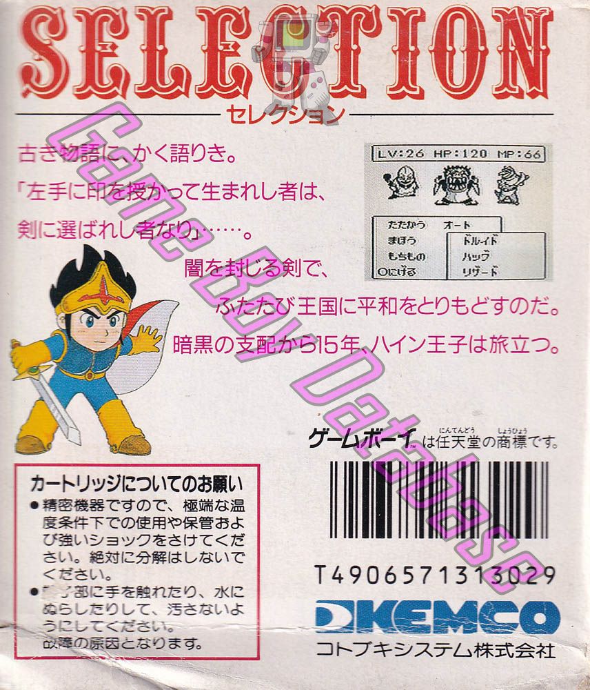 Selection Erabareshi Mono JPN Back of the box