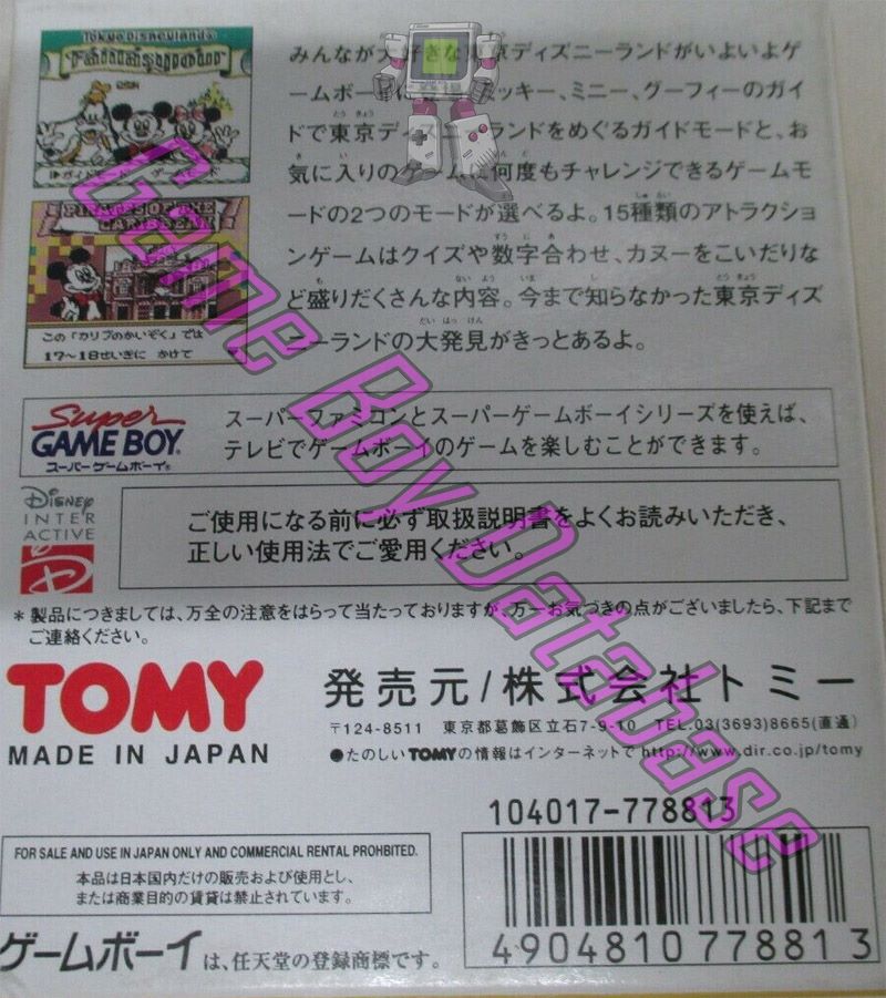 Tokyo Disneyland Fantasy Tour JPN Back of the box