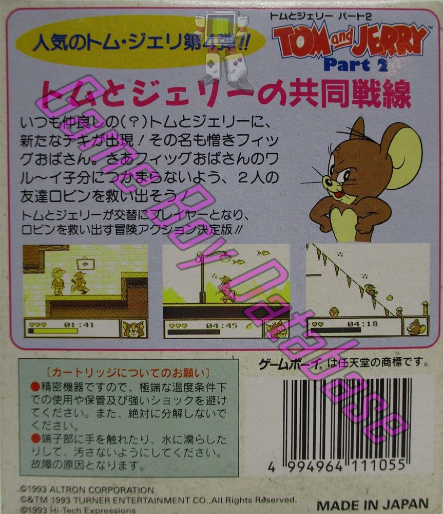 Tom and Jerry Part 2 JPN Back of the box