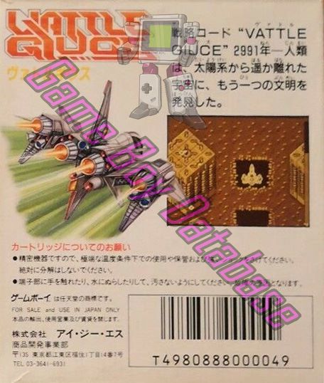 Vattle Giuce JPN Back of the box