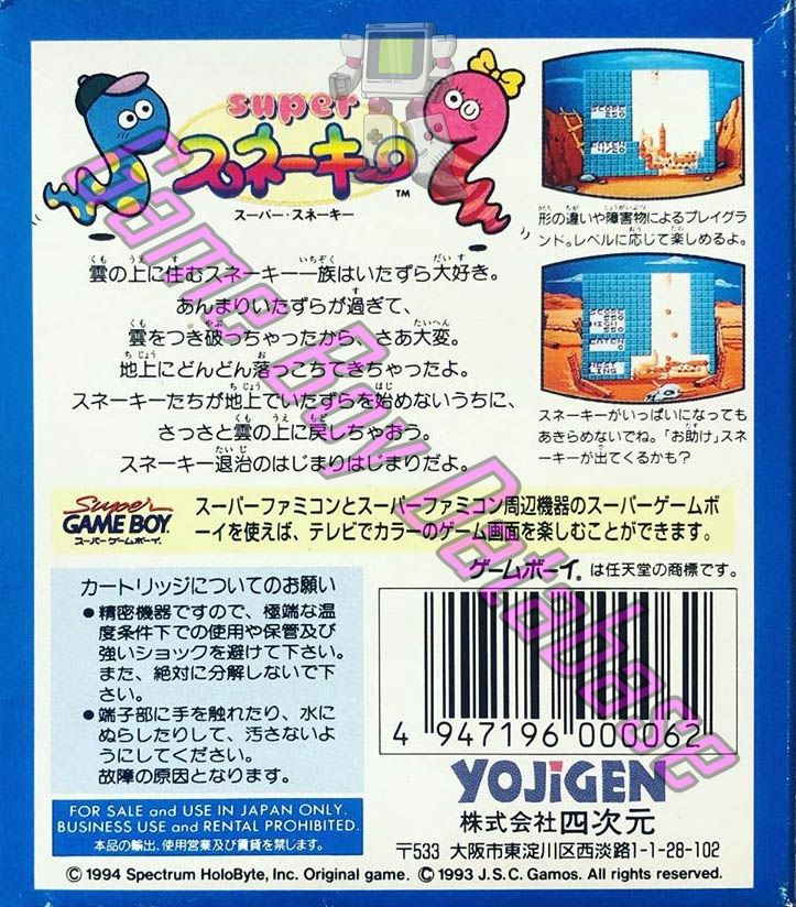 Super Snakey JPN Back of the box