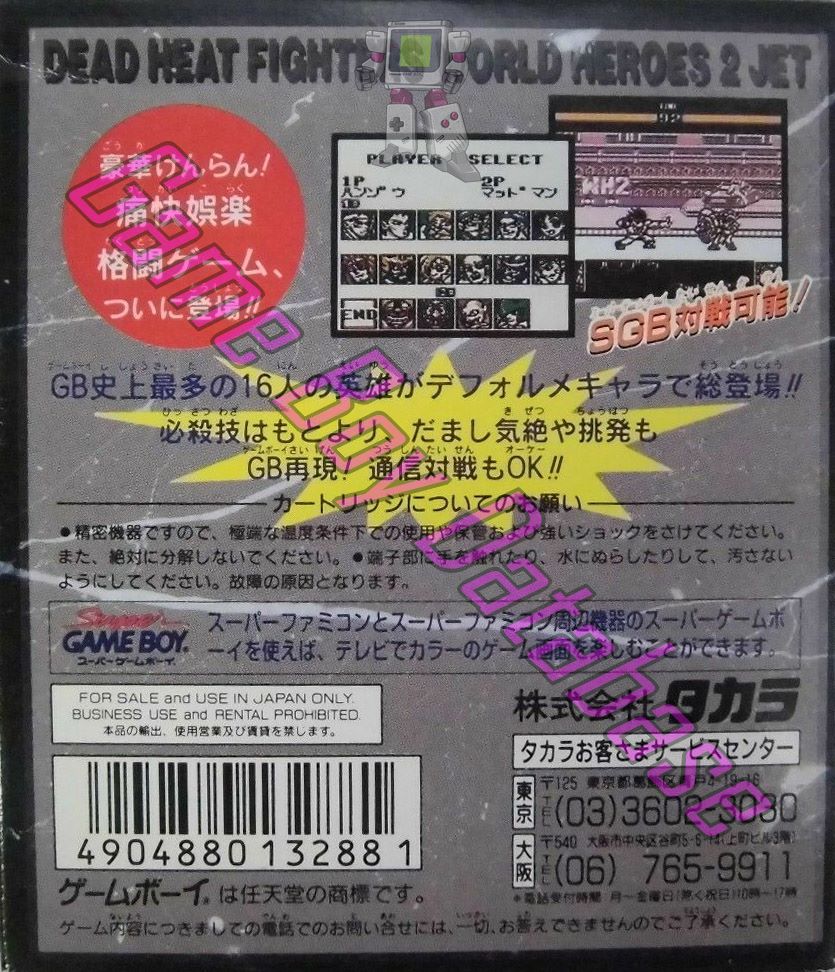 Netô World Heroes 2 Jet JPN Back of the box