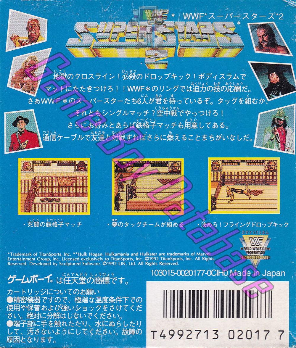 WWF Superstars 2 JPN Back of the box