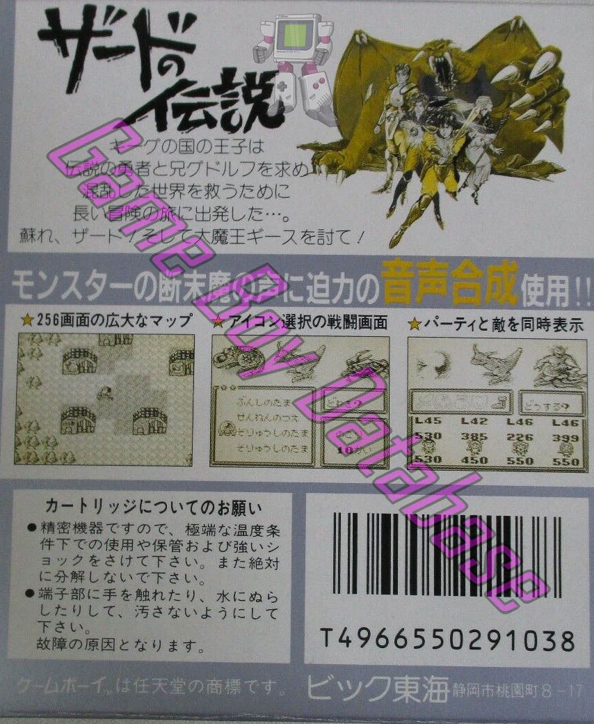 Xerd no Densetsu JPN Back of the box