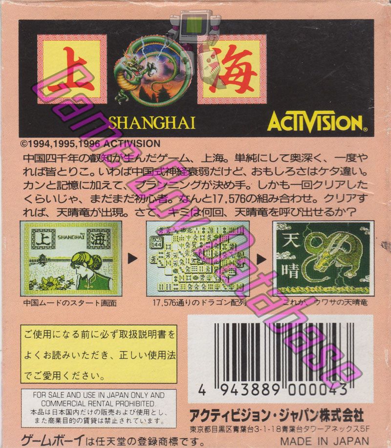 Shanghai JPN Back of the box