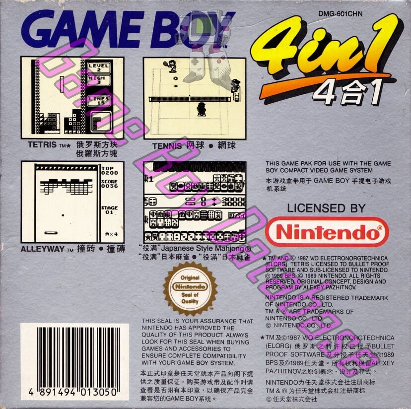 4 in 1 Nintendo CHN Back of the box