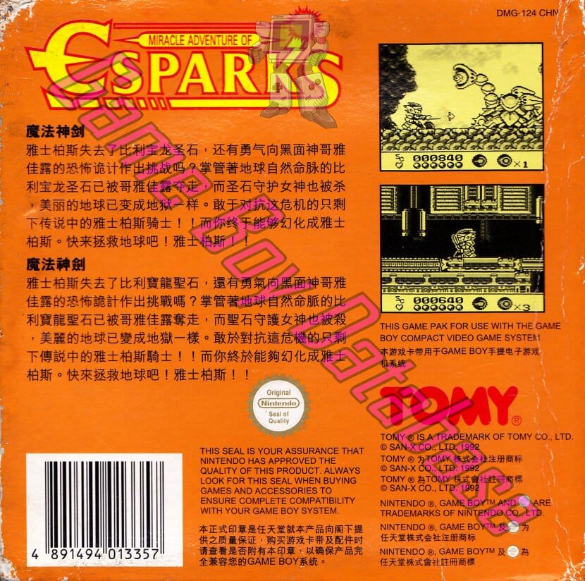 Miracle Adventures of Esparks CHN Back of the box