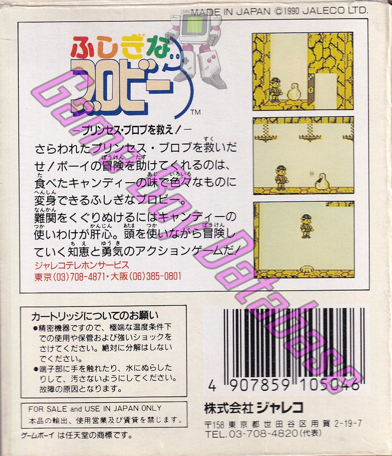 Fushigi na Blobby: Princess Blob o Tsukue! JPN Back of the box