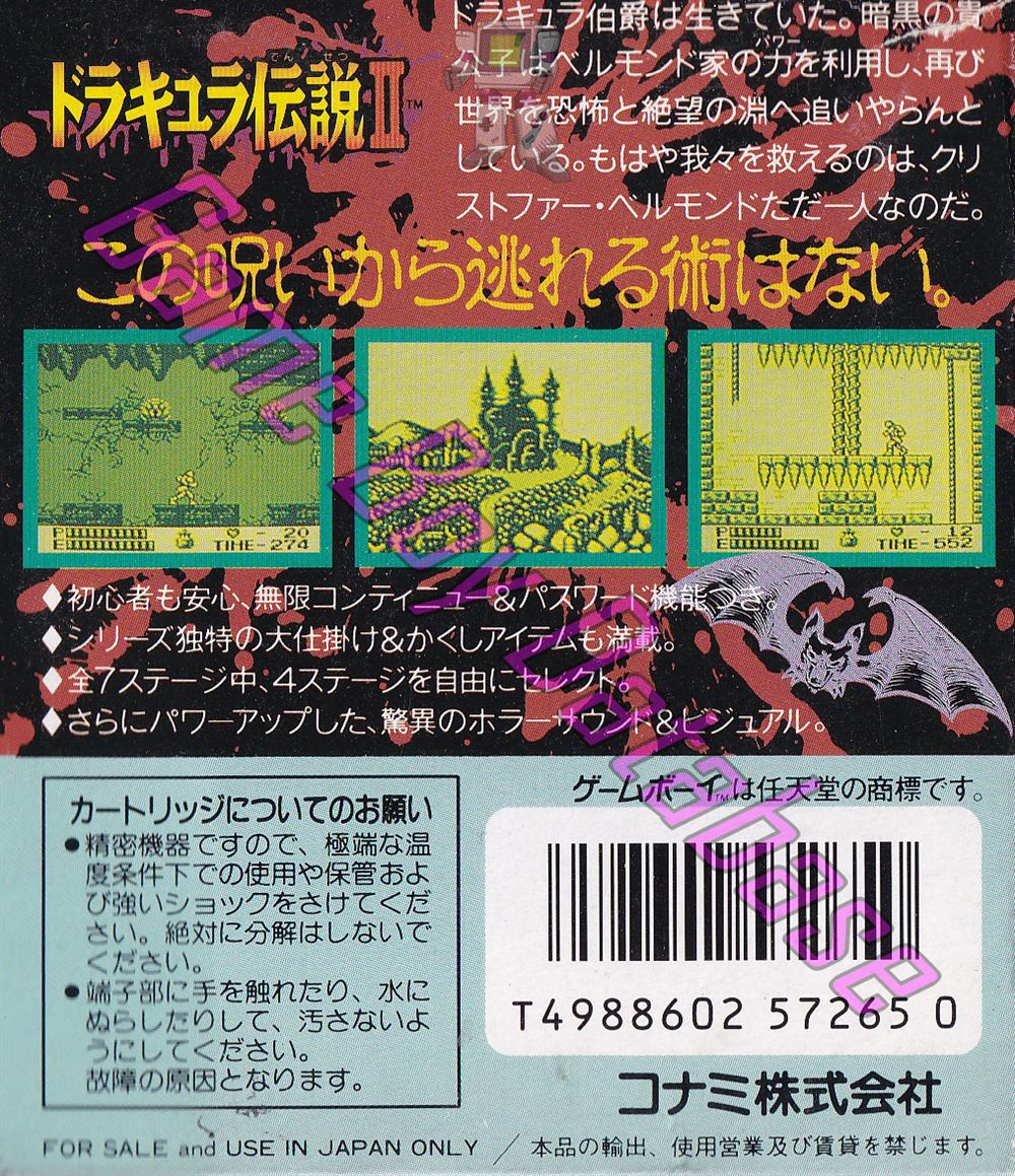 Dracula Densetsu II JPN Back of the box