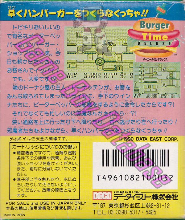 Burgertime Deluxe JPN Back of the box