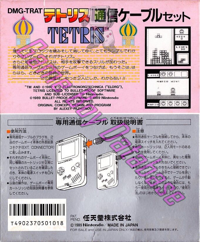 Tetris JPN Back of the box