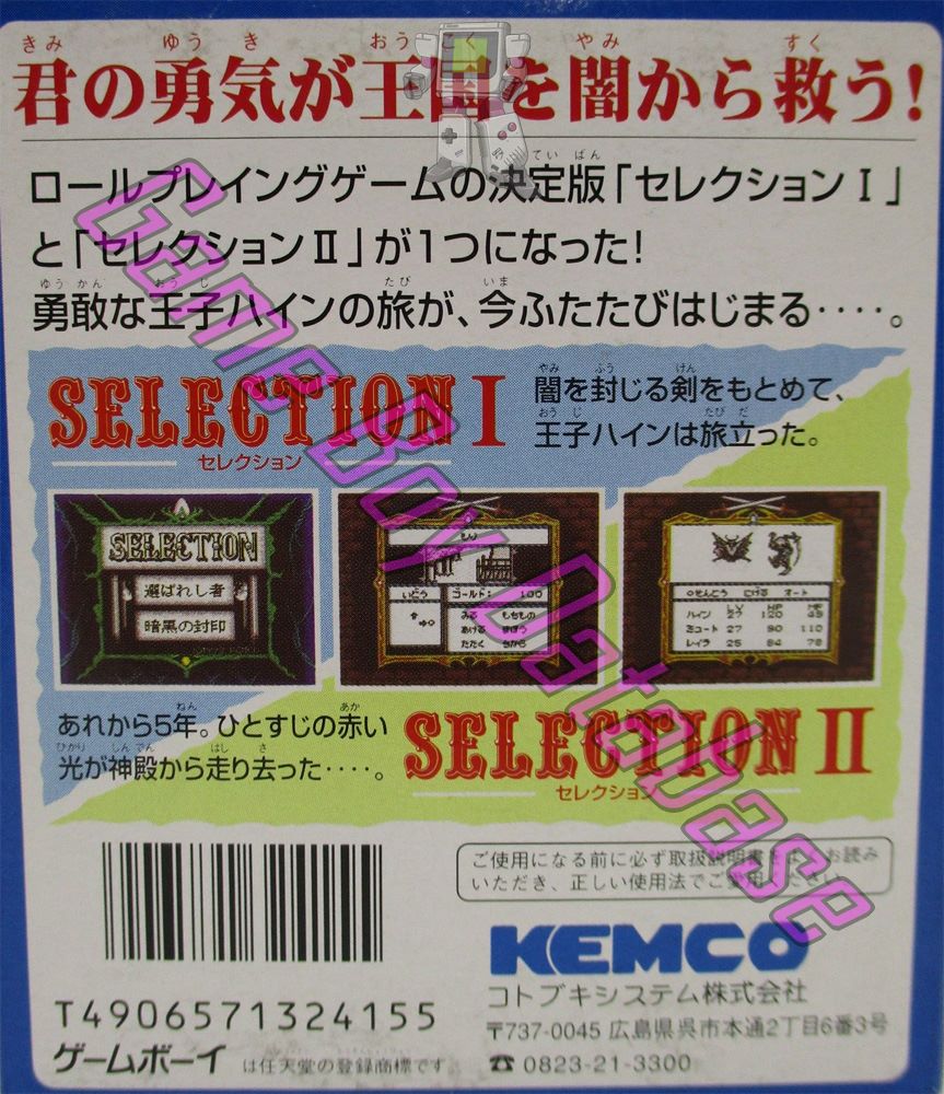 Selection 1 & 2 JPN Back of the box