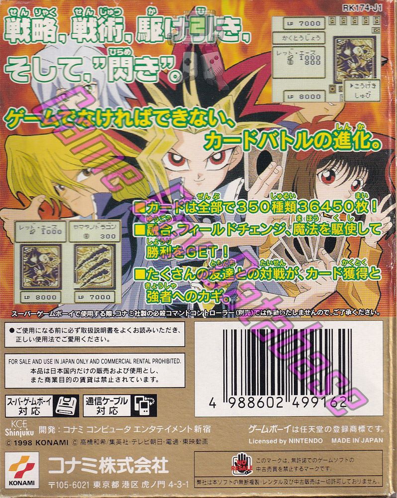 Yu-Gi-Oh! Duel Monsters JPN Back of the box