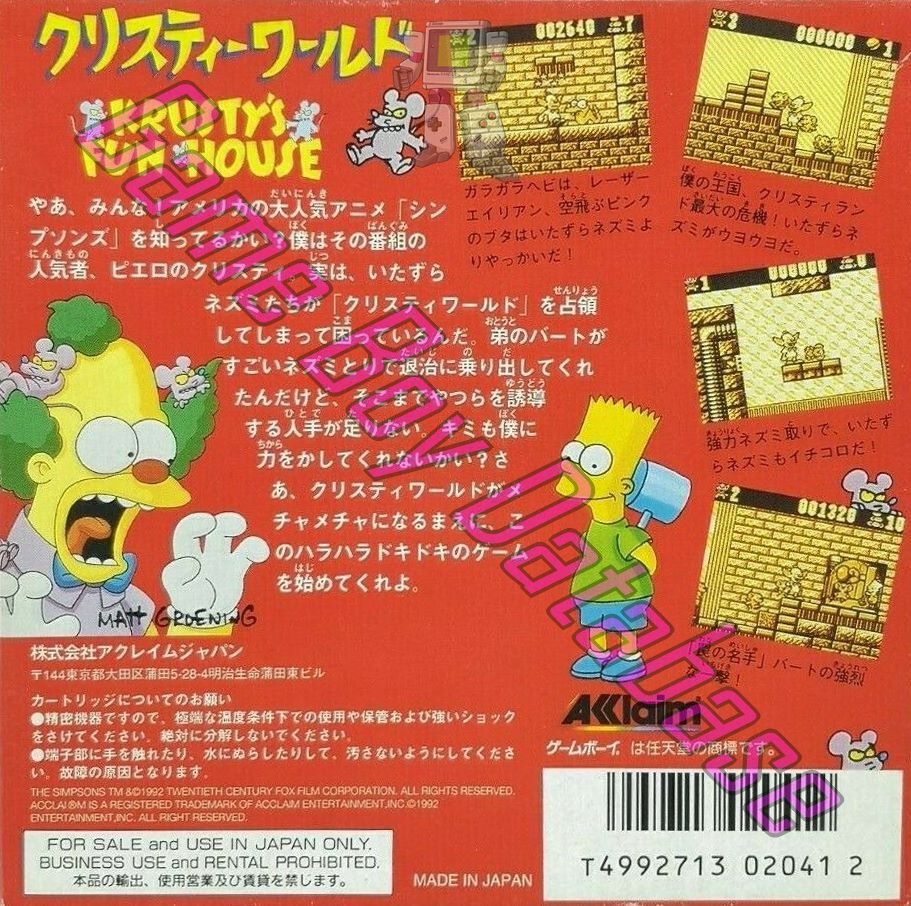 Krusty’s Fun House JPN Back of the box