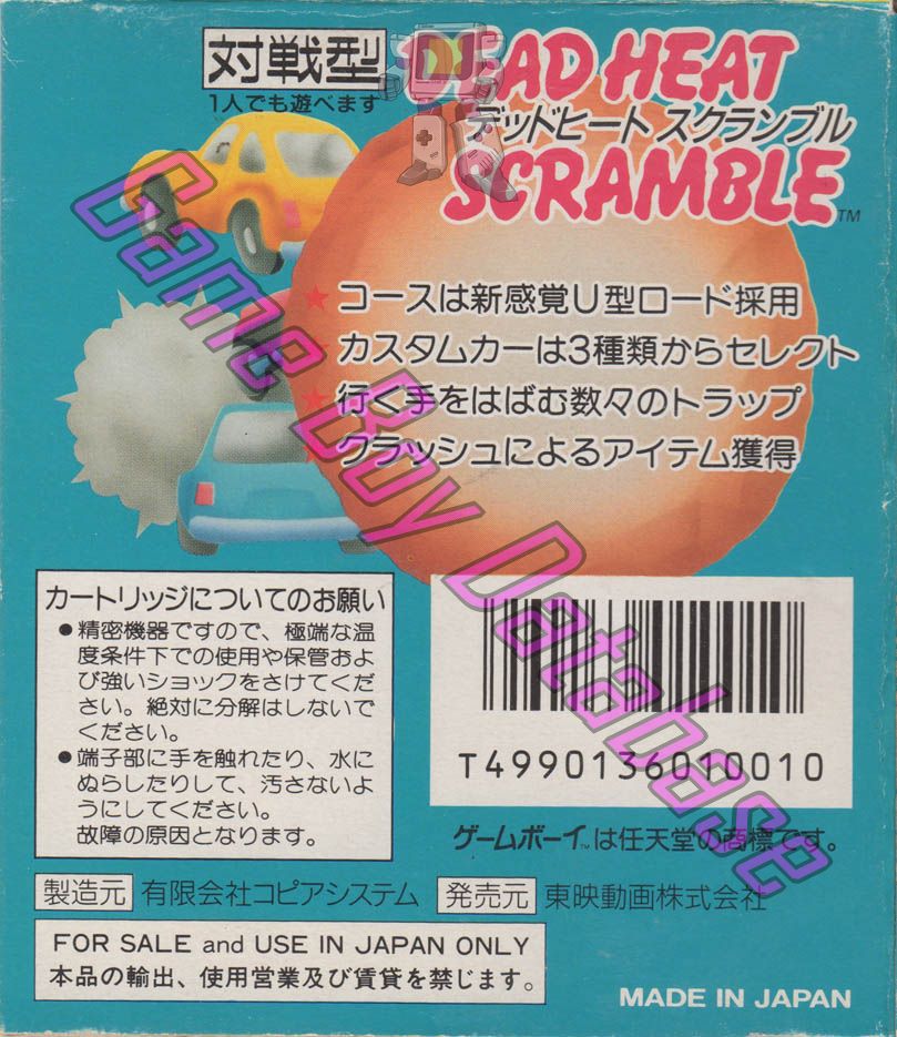 Dead Heat Scramble JPN Back of the box