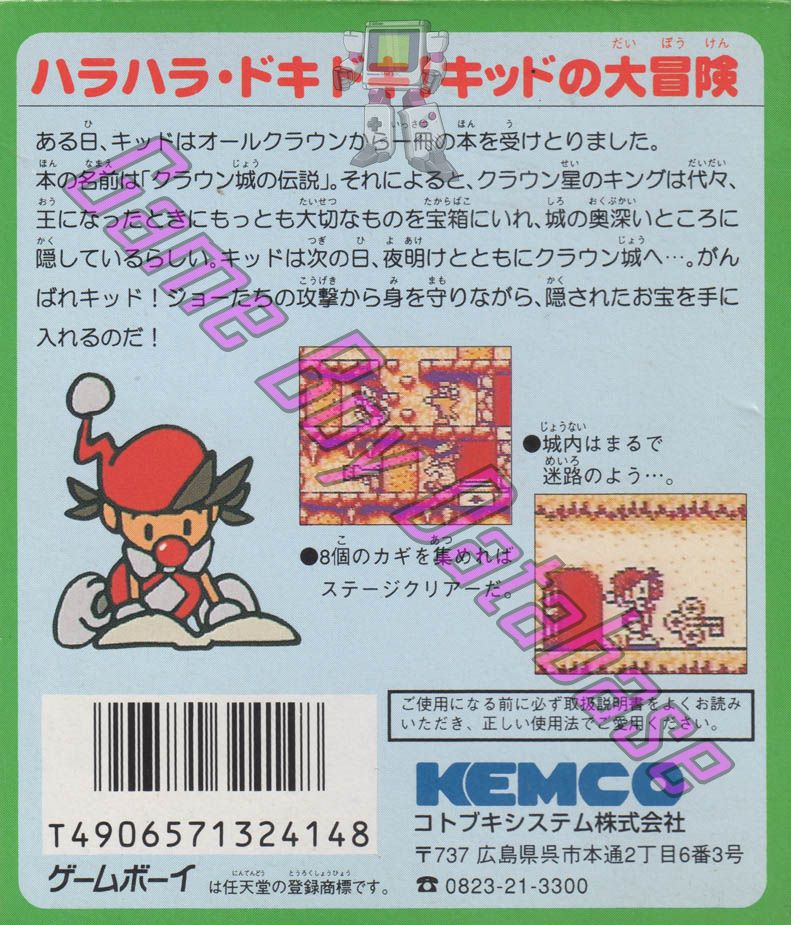 Go! Go! Kid JPN Back of the box