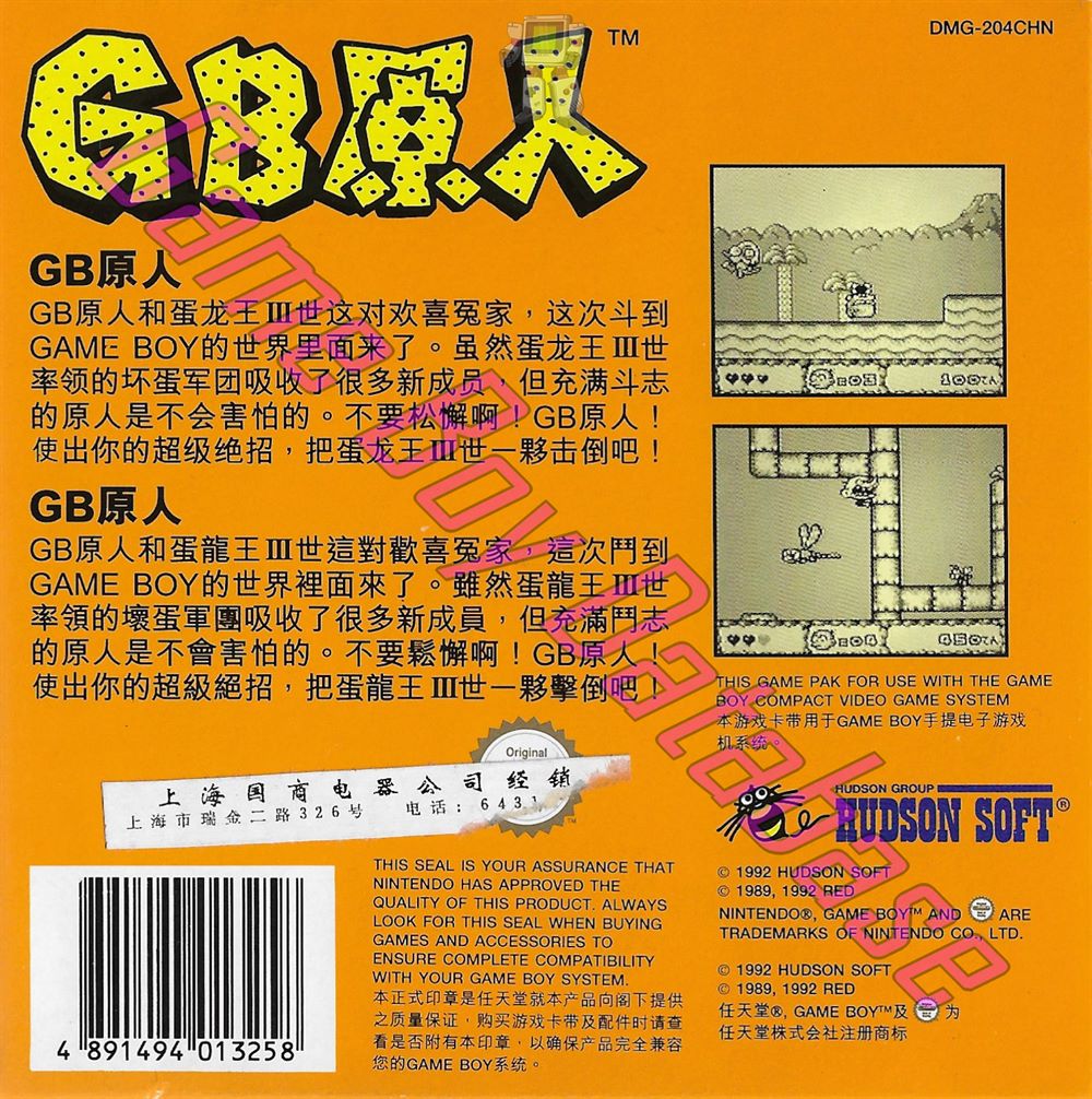 GB Genjin 原人 CHN Back of the box