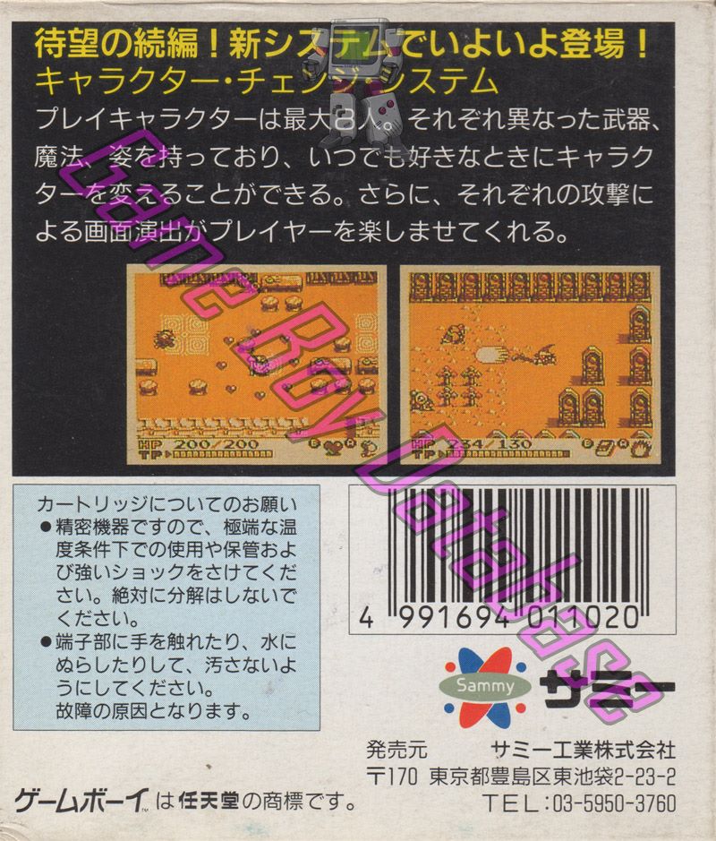 Velious II Fukushu no Jashin JPN Back of the box